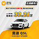 Audi 奥迪 Q5 2022款 改款40T 豪华动感型 蔚车新车汽车【车辆订金】