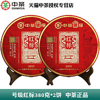 中茶 普洱生茶2020号级红标班章大树料380g*2饼