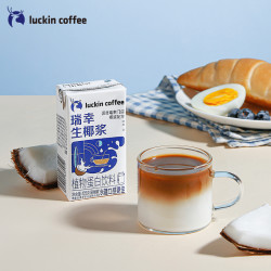 luckin coffee 瑞幸咖啡 植物蛋白饮料生椰椰浆125g*6盒生椰拿铁椰浆椰迷你装