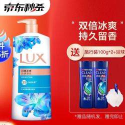 LUX 力士 持久香氛沐浴露 1000g（赠 清扬洗发水100g*2+沐浴球）