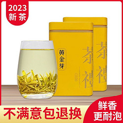 正宗黄金牙茶叶2023年新茶浓香型特级高档黄金茶