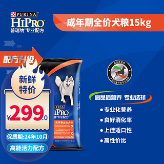 PURINA 宠优 普瑞纳（PURINA）狗粮 中大型犬成犬狗粮 拉布拉多哈士奇萨摩金毛犬粮通用 营养配方15kg