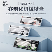 AULA 狼蛛 F99 99键 2.4G蓝牙 多模无线机械键盘