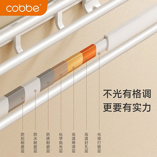 cobbe 卡贝 太空铝毛巾架 高奢珍珠白-六件套