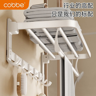 cobbe 卡贝 太空铝毛巾架 高奢珍珠白-六件套