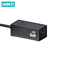 UIBI 柚比 D65 多口氮化镓充电器 65W
