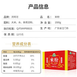 湾琴河 广东米粉1500g 手工米粉米线