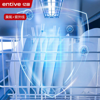 entive 亿田 ZM902X 集成灶