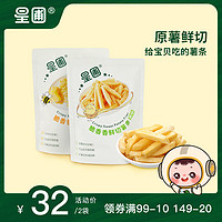 HEALTHY DIET EVERYDAY 星圃 脆香香鲜切薯条 原切鲜薯0反式脂肪酸蜂蜜黄油味原味零食