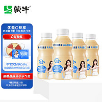 MENGNIU 蒙牛 优益C活菌型乳酸菌饮品0脂肪益生菌原味340mL*4