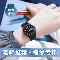 公务员考试专用手表男孩初高中学生静音儿童女孩学霸考研电子石英 夜光款-白壳白面(防水+夜光+防摔)