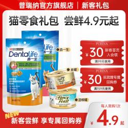PURINA 宠优 猫零食 一生洁齿饼干 50g