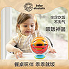 BABY EINSTEIN美国品牌宝宝转转乐喂饭神器安抚神器婴儿摇铃手抓球玩具牙胶咬胶 转转乐吸盘摇铃