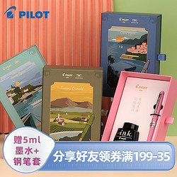 PILOT 百乐 东京书写 日本PILOT百乐78G+钢笔学生专用成人练字透明钢笔礼盒装