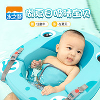 水之梦 0-6个月婴儿游泳脖圈新生儿颈圈免充气坐圈宝宝趴圈游泳圈