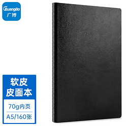 GuangBo 广博 GBP25888 A5纸质笔记本 黑色 单本装