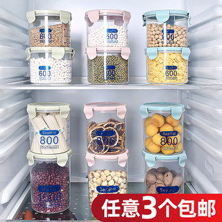 透明塑料密封罐食品分装储存罐厨房收纳罐子五谷杂粮收纳盒储物罐