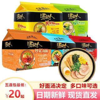 Uni-President统一 汤达人五合一袋装整箱混合口味日式拉面泡面方便面袋装速食 酸酸辣辣豚骨味