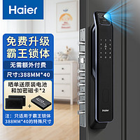 海尔 (Haier) V21指纹锁智能门锁全自动可视猫眼带摄像头电子锁家用防盗入户门密码锁电子锁 先咨询后下单--仅霸王锁体适配