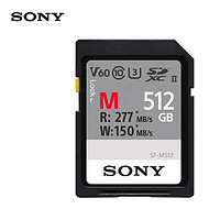 SONY 索尼 512GB SD存储卡 SF-M512/T2  M系列 相机摄像机内存卡 U3 C10 V60 UHS-II 读速277MB/s