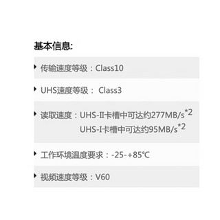 SONY 索尼 512GB SD存储卡 SF-M512/T2  M系列 相机摄像机内存卡 U3 C10 V60 UHS-II 读速277MB/s