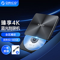 奥睿科（ORICO）蓝光刻录机外置光驱BD光盘4K读取播放器外接台式机USB/Type-C笔记本电脑支持100GB BRGU3-02