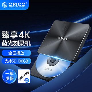 奥睿科（ORICO）蓝光刻录机外置光驱BD光盘4K读取播放器外接台式机USB/Type-C笔记本电脑支持100GB BRGU3-02