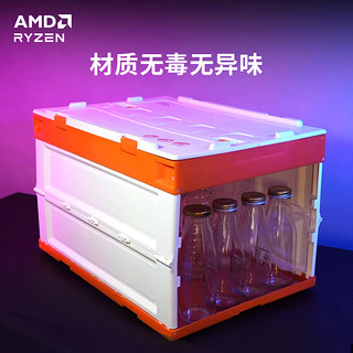 AMD 极客收纳箱 50L*1