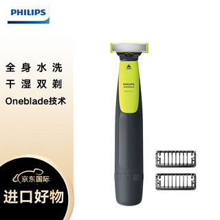 PHILIPS 飞利浦 QP2510 电动剃须刀