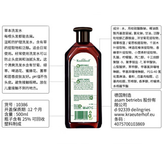 Krauterhof 七叶庄园 复合草本洗发水 500ml