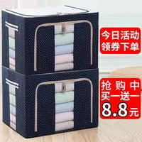 虎象 O BATU 噢爸兔 衣服收纳箱特大号牛津布艺钢架整理箱装棉被收纳袋可折叠储物箱子