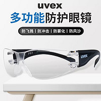 移动端：UVEX 优唯斯 德国uvex防尘眼镜 防风镜 骑行骑车挡风沙