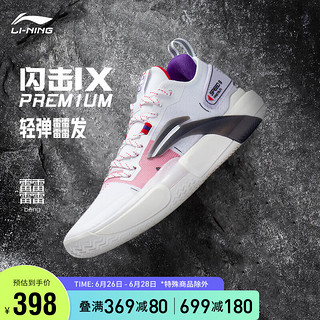 LI-NING 李宁 闪击 9 Premium 男子篮球鞋 ABAS071-2 标准白 43