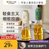 小熊喷油瓶厨房喷油壶喷油壶不挂油喷雾化按压玻璃喷壶食用油壶器