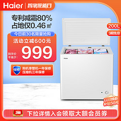 Haier 海尔 200升冰柜家用小型冷柜冷藏冷冻商用大容量卧式冰箱