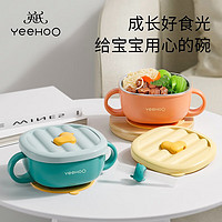 YeeHoO 英氏 辅食碗