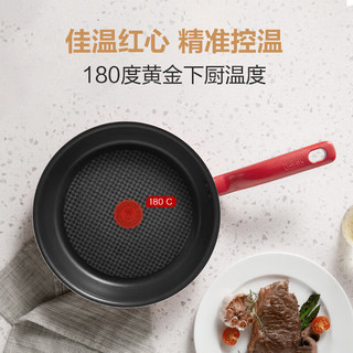 特福 美食家系列 26cm平底煎锅 铝合金不粘 燃气灶电磁炉通用