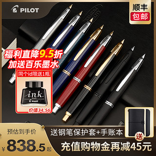 PILOT 百乐 钢笔 FC-1800R 黑色磨砂 0.5mm 单支装