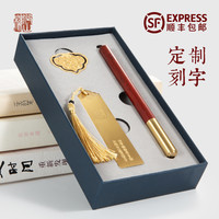 仰山楼 刻字创意红木签字笔铜木宝珠笔礼盒商务古风故宫文创产品创意学生纪念品活动毕业礼物