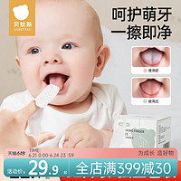 USBETTAS 贝肽斯 婴儿口腔清洁器纱布指套巾牙刷乳牙0-1岁洗舌苔神器