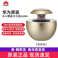 HONOR 荣耀 华为原装正品AM08蓝牙音箱P60 Mate50荣耀90通用小天鹅迷你小音响