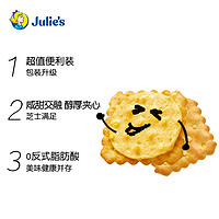 Julie's 茱蒂丝 马来西亚原装进口茱蒂丝芝士乳酪夹心饼干咸味零食