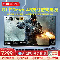 LG 乐金 OLED48C2PCA电竞游戏48英寸超薄显示器家用智能挂墙高清电视机 OLED48C2PCA