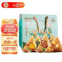 百味聚 粽子礼盒1440g 浙江蛋黄鲜肉板栗粽子