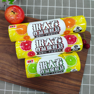 枫康加厚保鲜袋食品级PE家用厨房蔬菜水果大卷连卷袋大中小微波炉