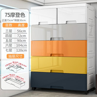NA FEN AI 纳份爱 超大抽屉式收纳柜 5层
