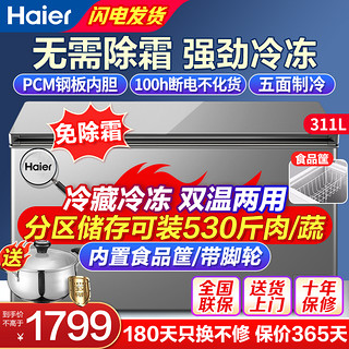 Haier 海尔 冰柜 519L 白色