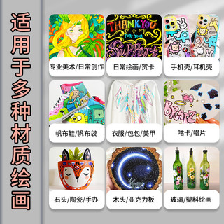 丙烯马克笔防水速干不掉色DIY相册涂鸦笔套装咕卡笔专用儿童画笔手绘丙烯颜料笔色彩绘画T恤衣服帆布拖鞋补色