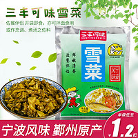 三丰可味雪菜咸菜150g*12袋装 宁波特产雪里蕻笋丝速食下饭开味菜