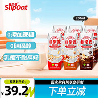 SUPMAI 非常麦 0添加蔗糖燕麦早餐奶    250ml 原味+黑巧+榛果各2瓶  共6瓶